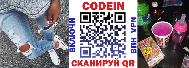 как найти наркотики  Бокситогорск  Кодеин Purple Drank 